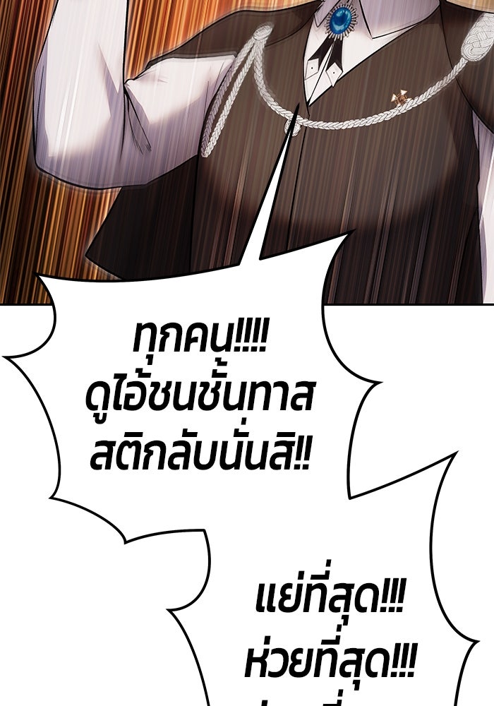 แกร่งเกินผู้กล้า แต่ซ่าไม่ได้ - หน้า 22
