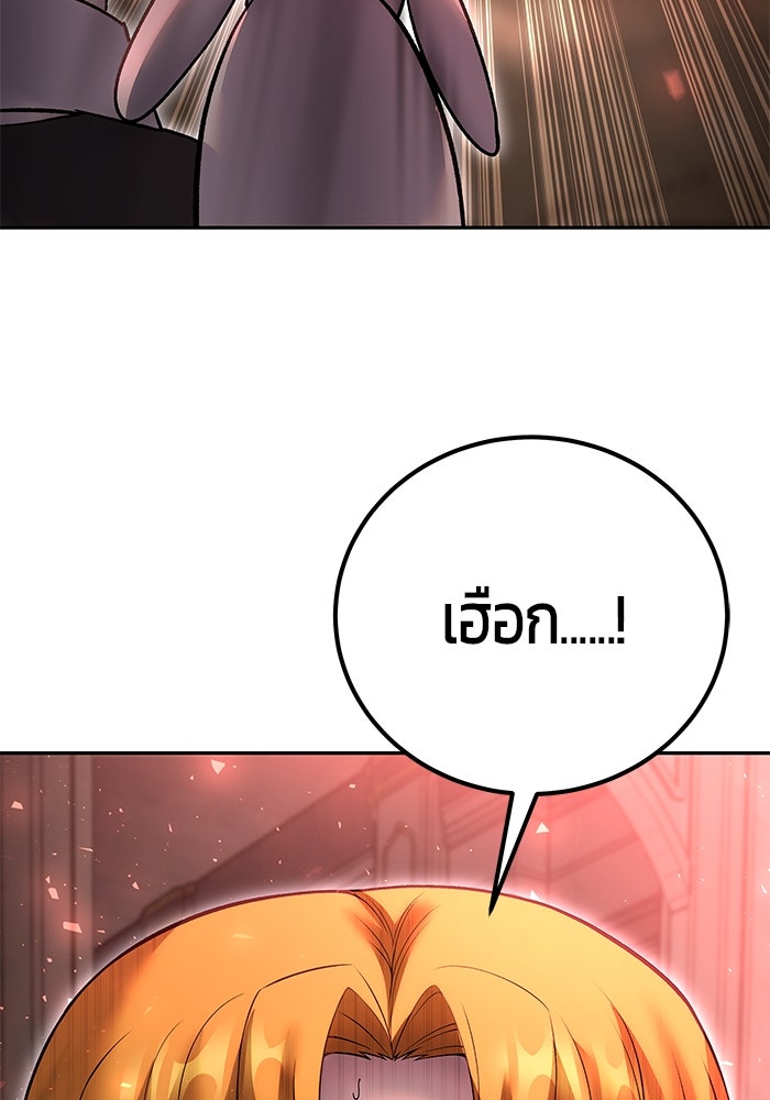 แกร่งเกินผู้กล้า แต่ซ่าไม่ได้ - หน้า 30
