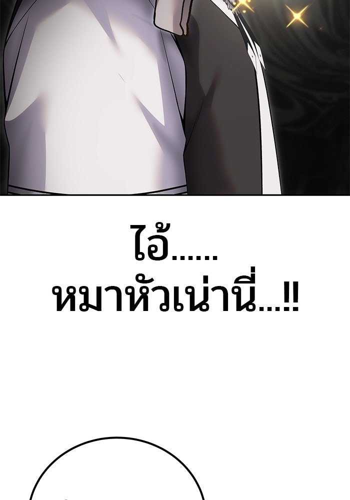 แกร่งเกินผู้กล้า แต่ซ่าไม่ได้ - หน้า 36
