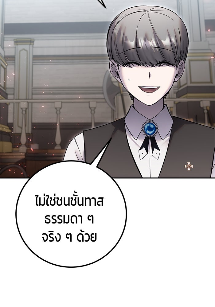 แกร่งเกินผู้กล้า แต่ซ่าไม่ได้ - หน้า 41