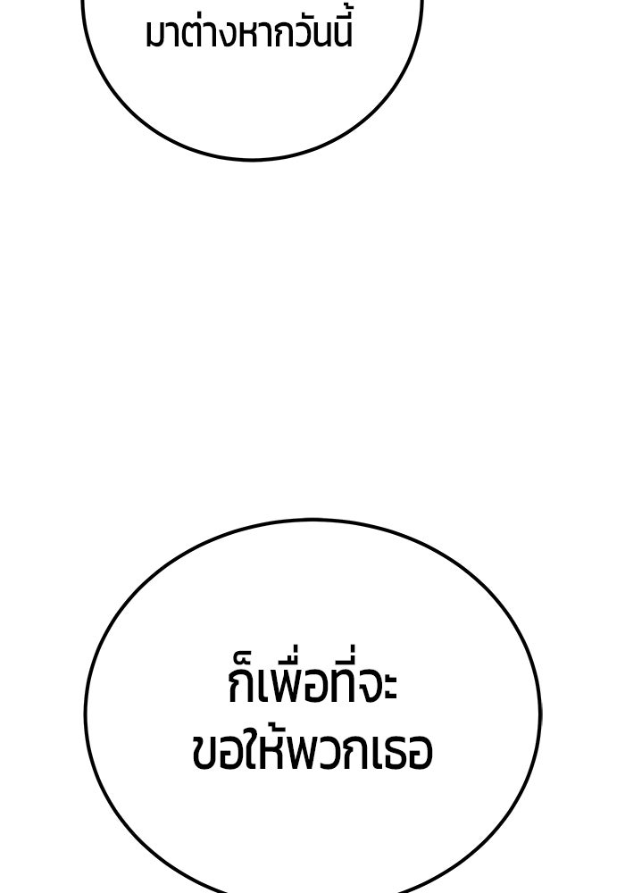 แกร่งเกินผู้กล้า แต่ซ่าไม่ได้ - หน้า 63