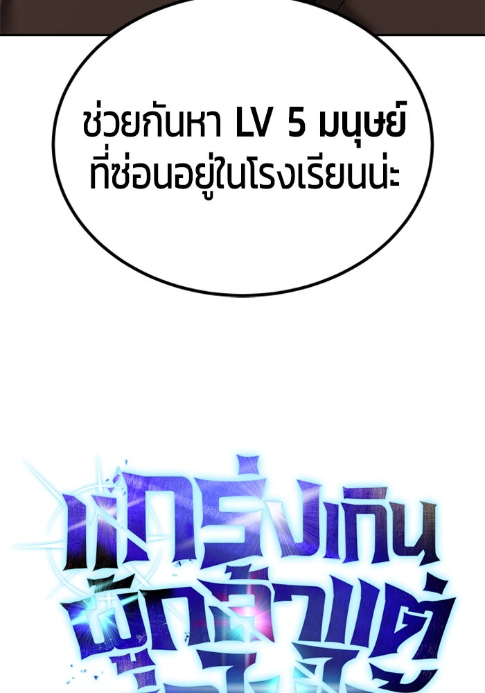 แกร่งเกินผู้กล้า แต่ซ่าไม่ได้ - หน้า 65