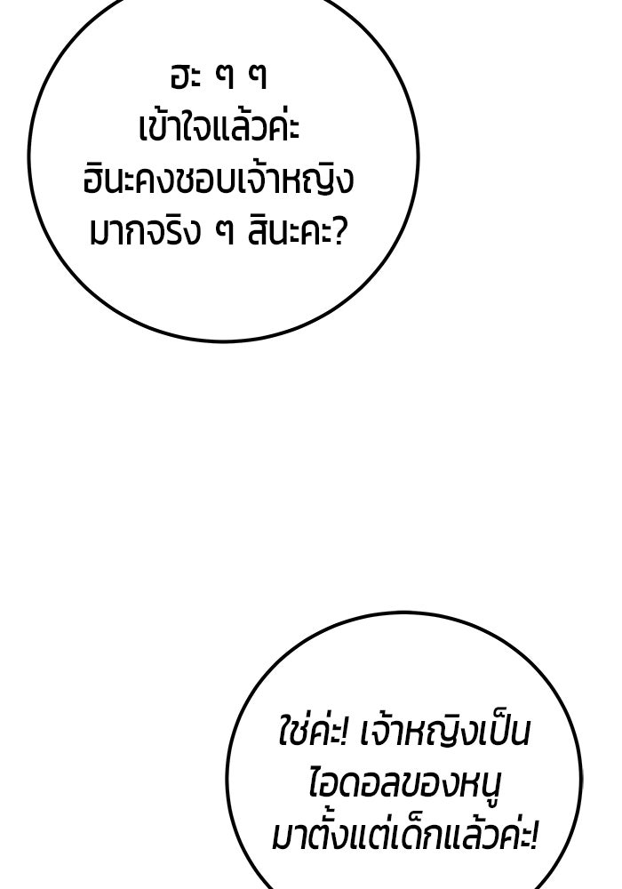 แกร่งเกินผู้กล้า แต่ซ่าไม่ได้ - หน้า 32