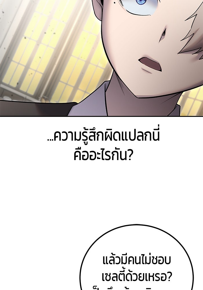 แกร่งเกินผู้กล้า แต่ซ่าไม่ได้ - หน้า 4