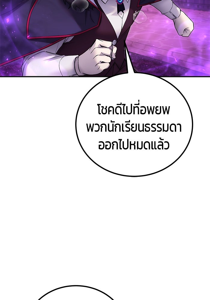 แกร่งเกินผู้กล้า แต่ซ่าไม่ได้ - หน้า 147