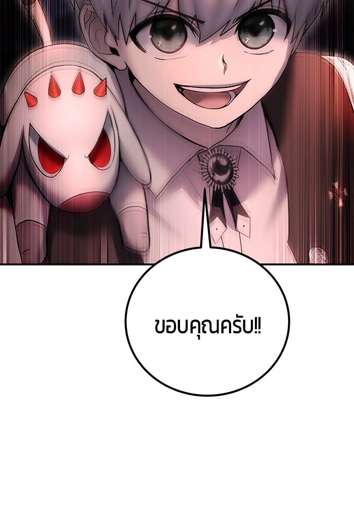 แกร่งเกินผู้กล้า แต่ซ่าไม่ได้ - หน้า 33