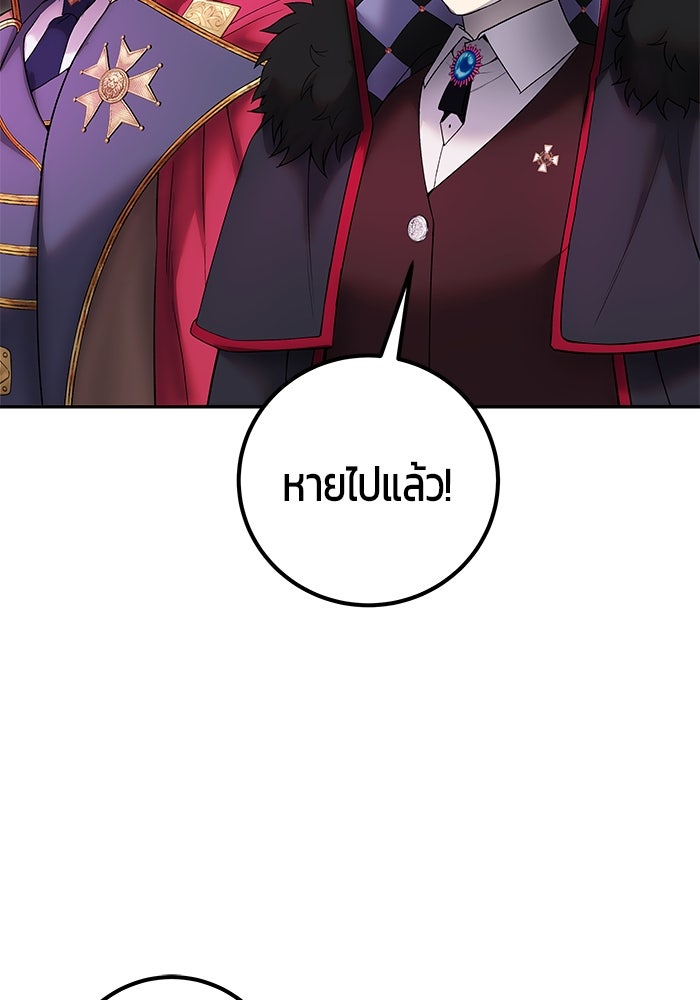 แกร่งเกินผู้กล้า แต่ซ่าไม่ได้ - หน้า 40