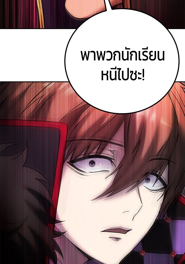 แกร่งเกินผู้กล้า แต่ซ่าไม่ได้ - หน้า 47
