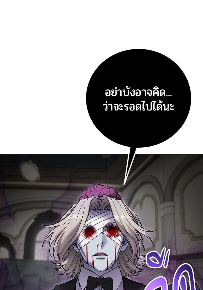 แกร่งเกินผู้กล้า แต่ซ่าไม่ได้ - หน้า 72