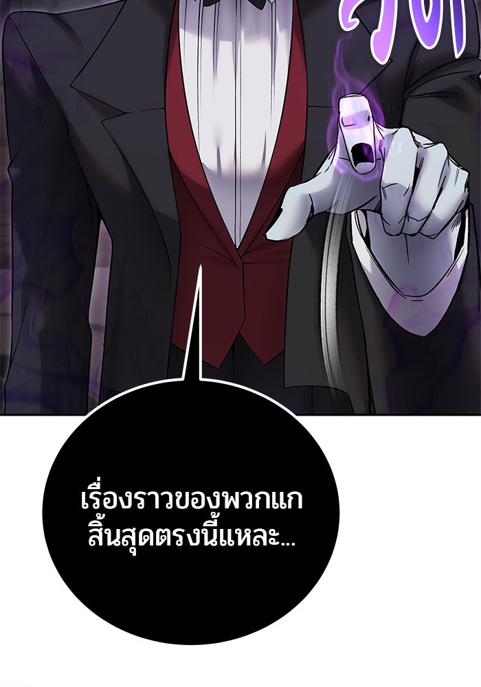 แกร่งเกินผู้กล้า แต่ซ่าไม่ได้ - หน้า 73