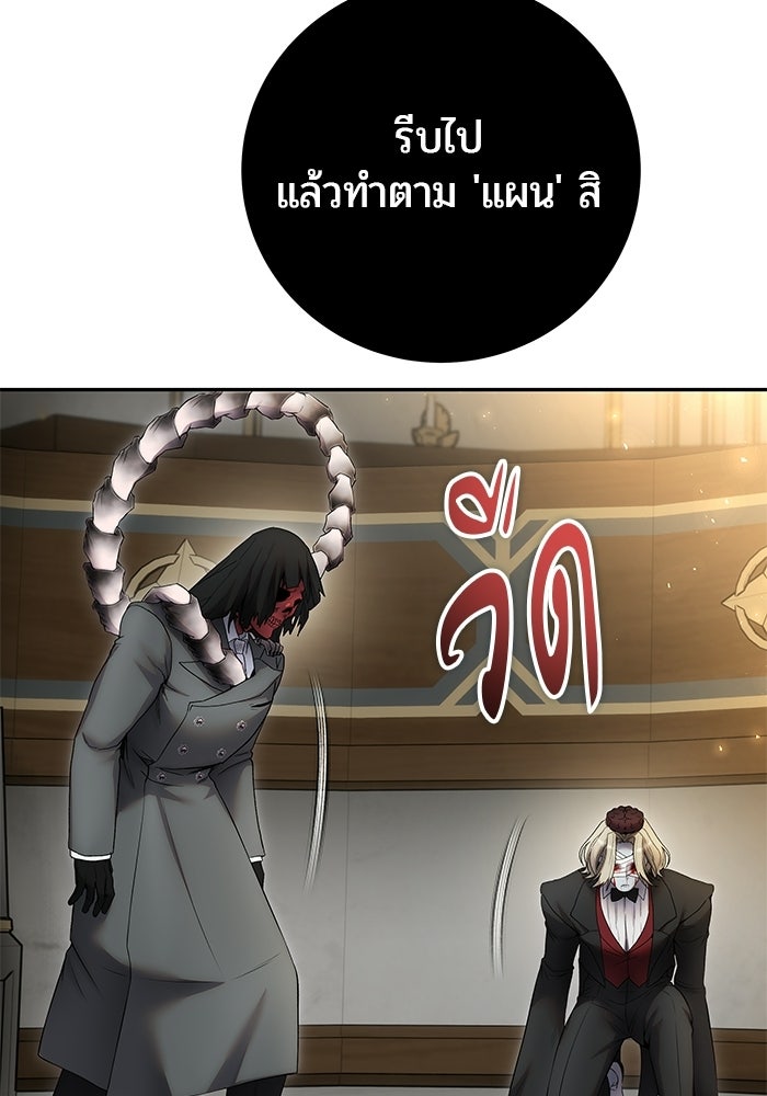 แกร่งเกินผู้กล้า แต่ซ่าไม่ได้ - หน้า 7
