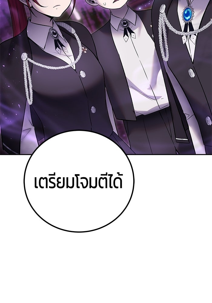 แกร่งเกินผู้กล้า แต่ซ่าไม่ได้ - หน้า 142