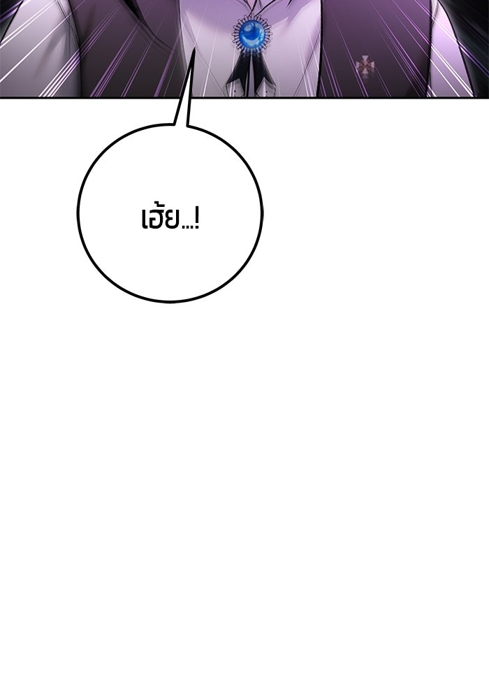 แกร่งเกินผู้กล้า แต่ซ่าไม่ได้ - หน้า 30