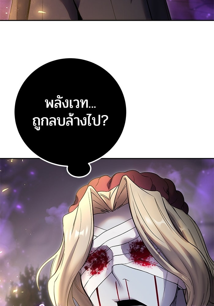 แกร่งเกินผู้กล้า แต่ซ่าไม่ได้ - หน้า 36