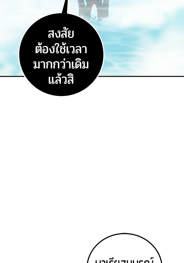 แกร่งเกินผู้กล้า แต่ซ่าไม่ได้ - หน้า 49