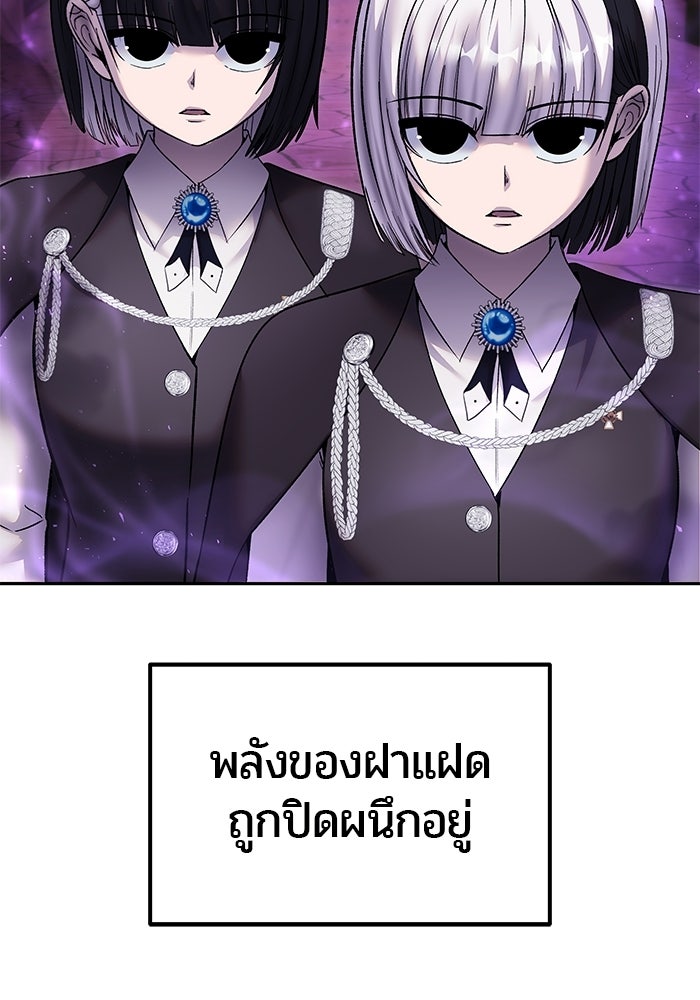 แกร่งเกินผู้กล้า แต่ซ่าไม่ได้ - หน้า 5