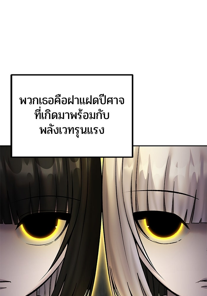 แกร่งเกินผู้กล้า แต่ซ่าไม่ได้ - หน้า 6