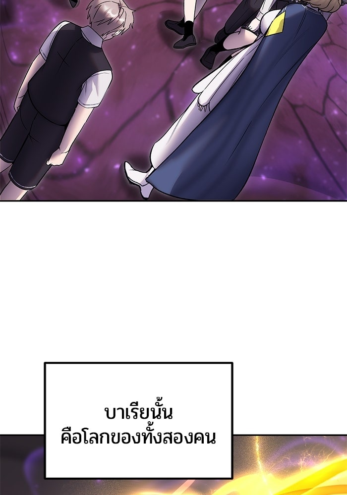 แกร่งเกินผู้กล้า แต่ซ่าไม่ได้ - หน้า 68