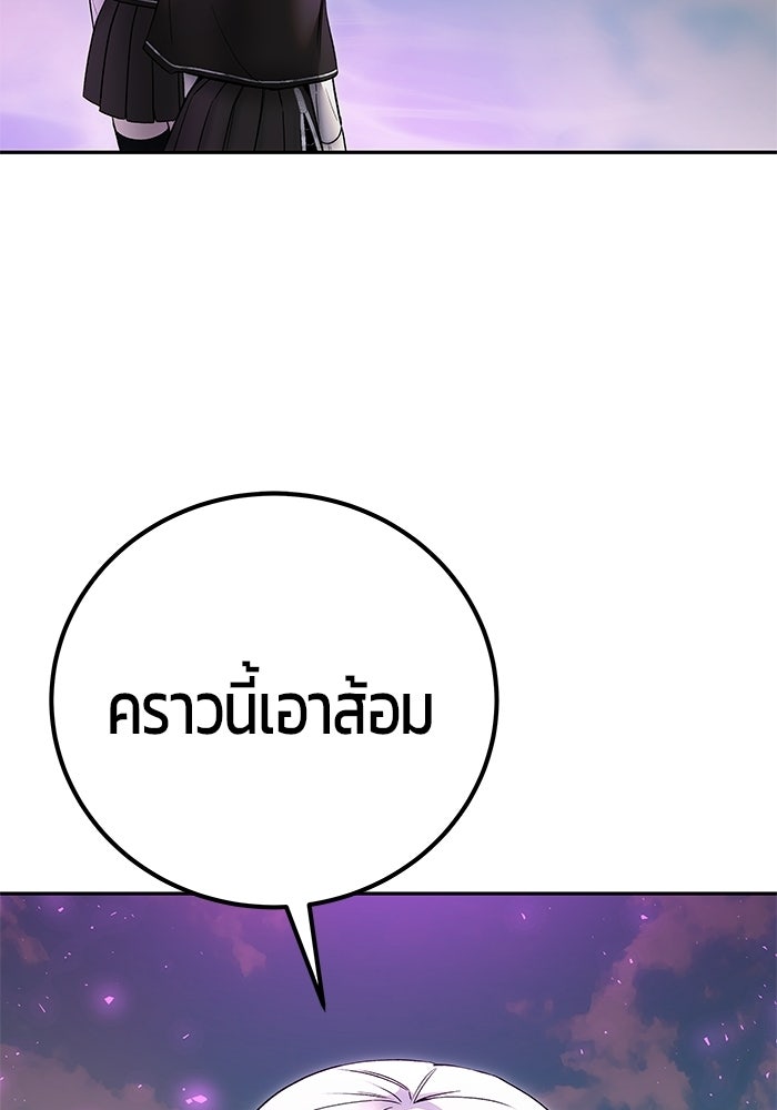 แกร่งเกินผู้กล้า แต่ซ่าไม่ได้ - หน้า 77