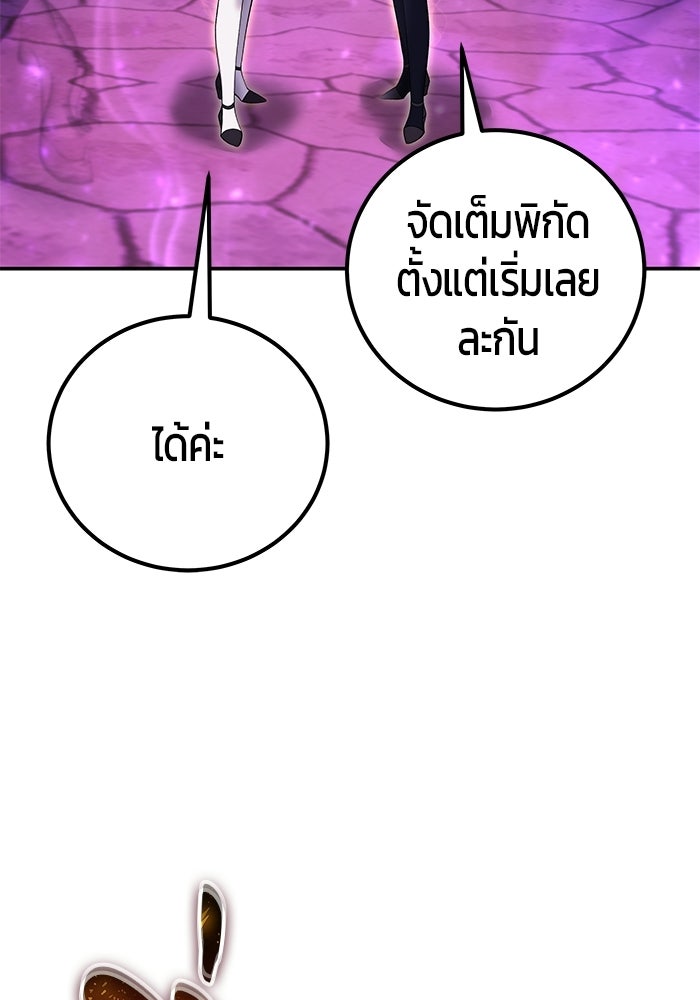 แกร่งเกินผู้กล้า แต่ซ่าไม่ได้ - หน้า 9