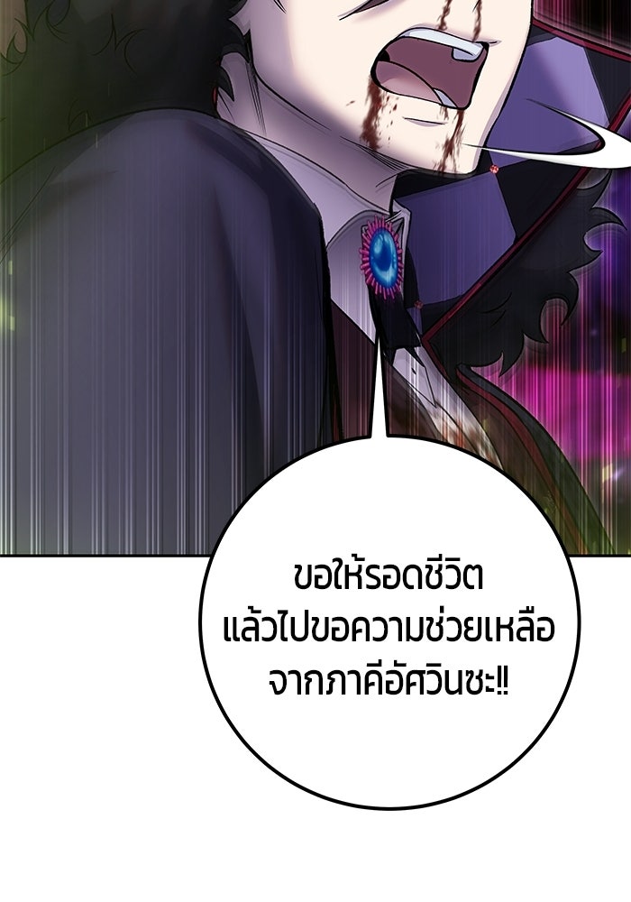 แกร่งเกินผู้กล้า แต่ซ่าไม่ได้ - หน้า 136