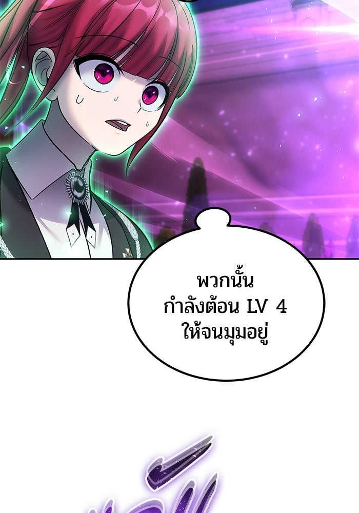 แกร่งเกินผู้กล้า แต่ซ่าไม่ได้ - หน้า 71