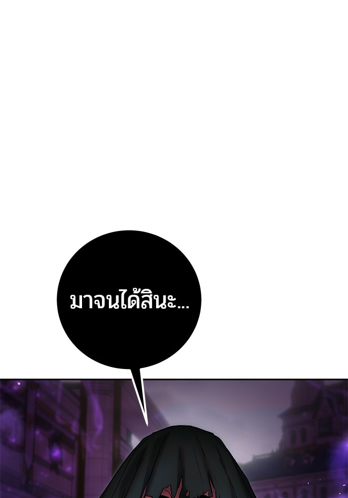 แกร่งเกินผู้กล้า แต่ซ่าไม่ได้ - หน้า 1
