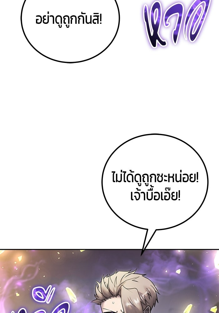 แกร่งเกินผู้กล้า แต่ซ่าไม่ได้ - หน้า 129