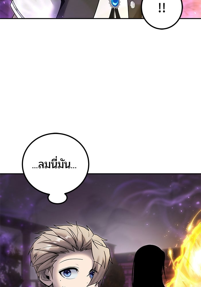 แกร่งเกินผู้กล้า แต่ซ่าไม่ได้ - หน้า 44