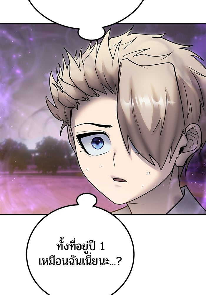 แกร่งเกินผู้กล้า แต่ซ่าไม่ได้ - หน้า 49