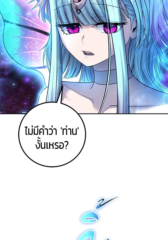 แกร่งเกินผู้กล้า แต่ซ่าไม่ได้ - หน้า 5