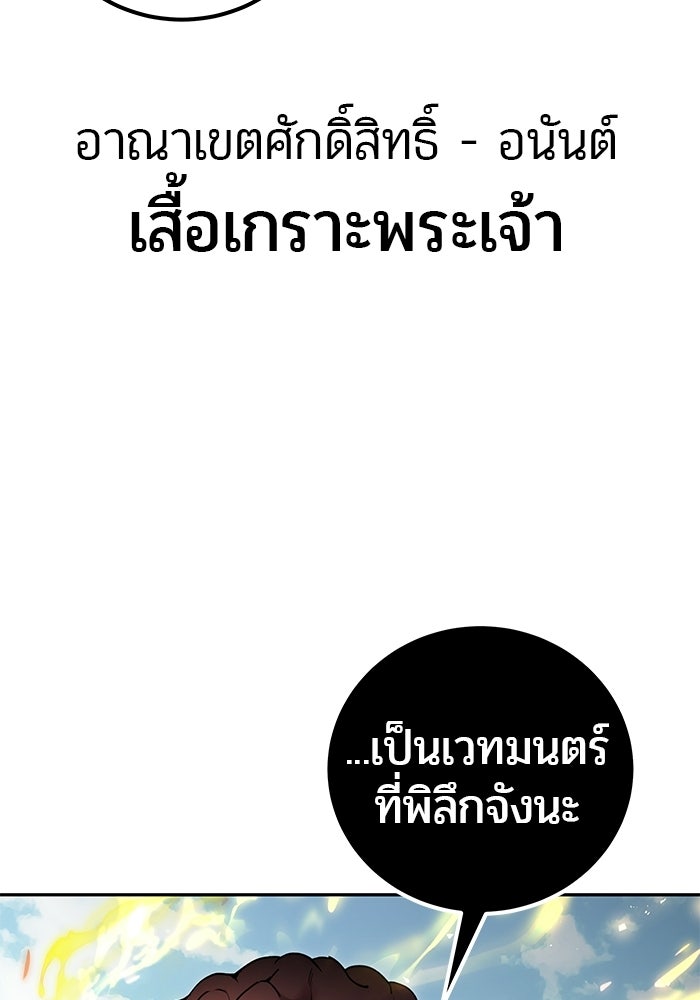 แกร่งเกินผู้กล้า แต่ซ่าไม่ได้ - หน้า 64