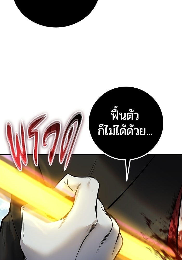 แกร่งเกินผู้กล้า แต่ซ่าไม่ได้ - หน้า 73