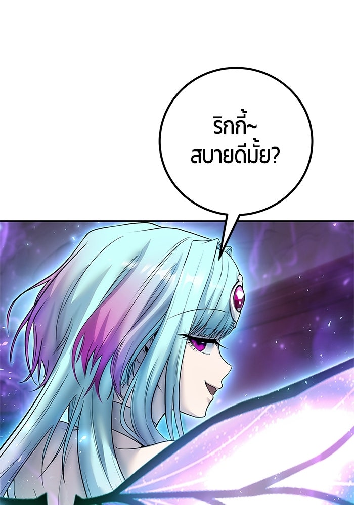 แกร่งเกินผู้กล้า แต่ซ่าไม่ได้ - หน้า 8