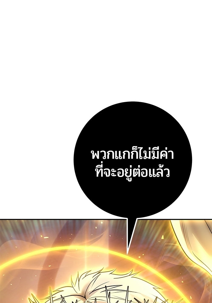 แกร่งเกินผู้กล้า แต่ซ่าไม่ได้ - หน้า 2