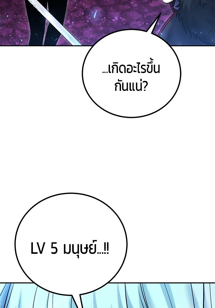 แกร่งเกินผู้กล้า แต่ซ่าไม่ได้ - หน้า 22