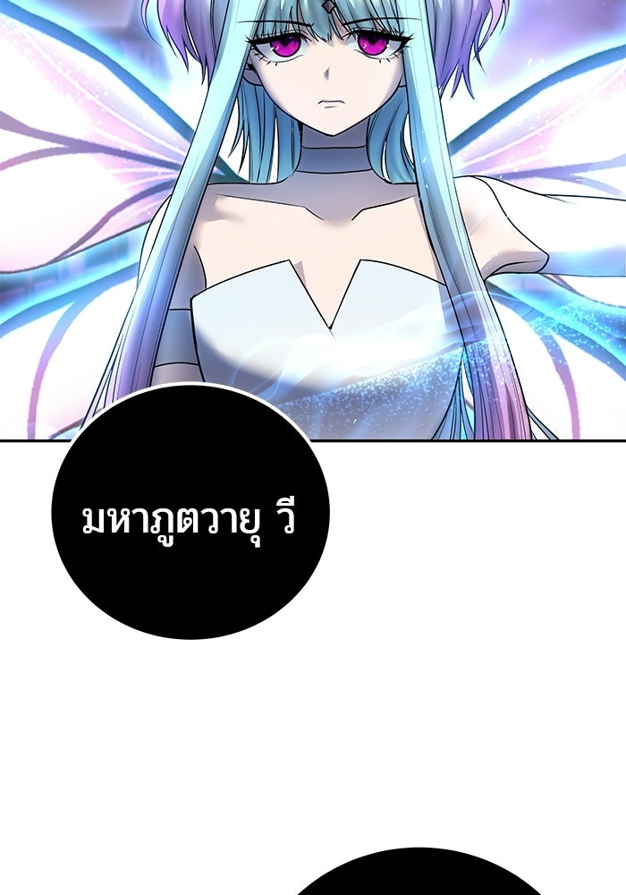 แกร่งเกินผู้กล้า แต่ซ่าไม่ได้ - หน้า 33