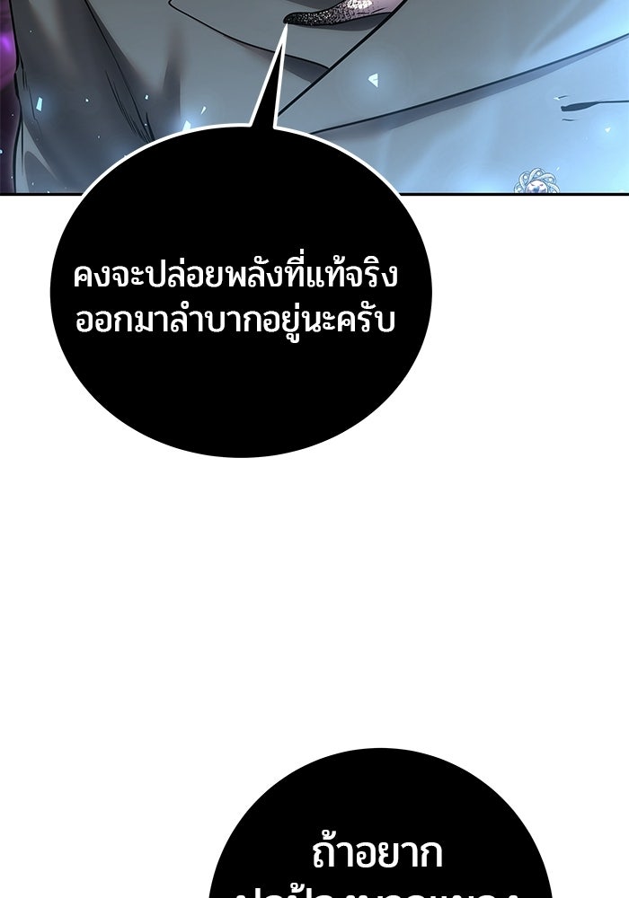 แกร่งเกินผู้กล้า แต่ซ่าไม่ได้ - หน้า 35