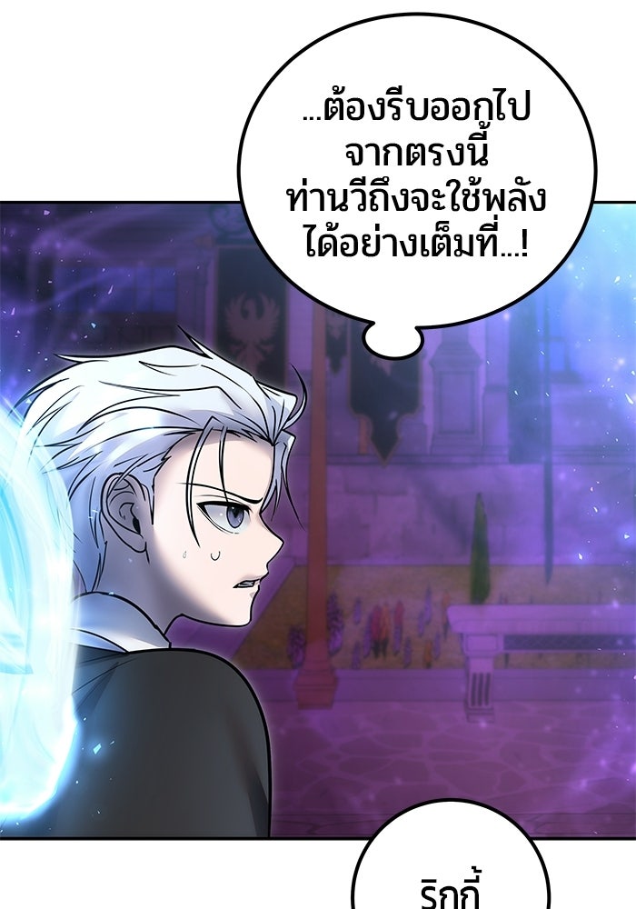 แกร่งเกินผู้กล้า แต่ซ่าไม่ได้ - หน้า 64