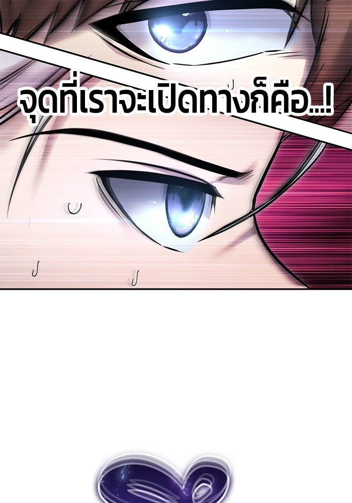 แกร่งเกินผู้กล้า แต่ซ่าไม่ได้ - หน้า 72