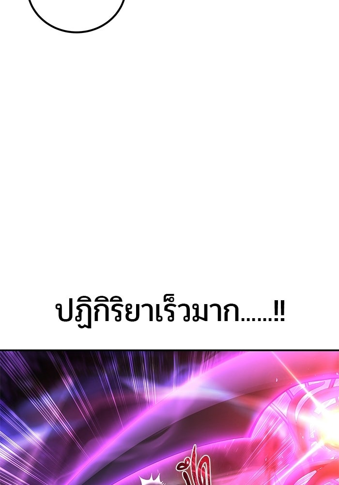 แกร่งเกินผู้กล้า แต่ซ่าไม่ได้ - หน้า 80