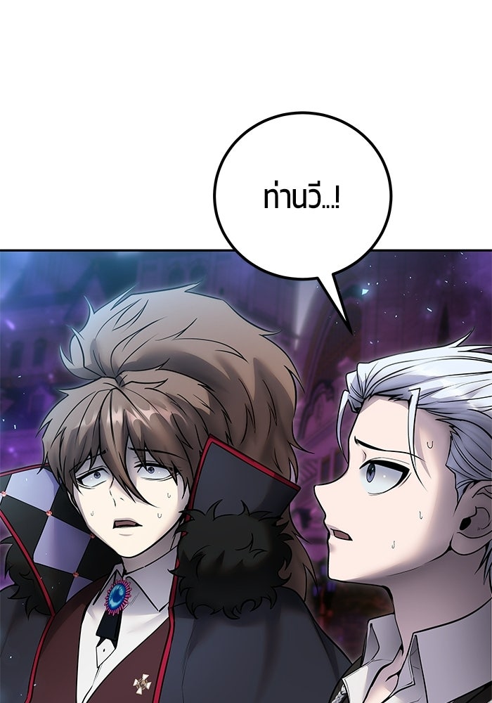 แกร่งเกินผู้กล้า แต่ซ่าไม่ได้ - หน้า 40