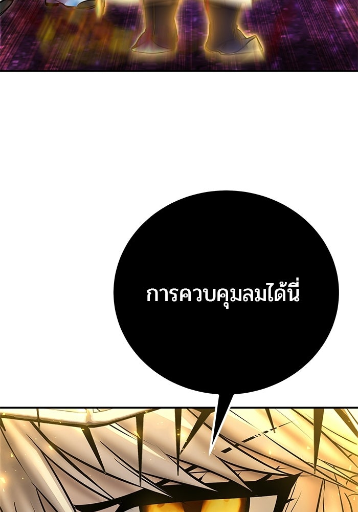 แกร่งเกินผู้กล้า แต่ซ่าไม่ได้ - หน้า 46