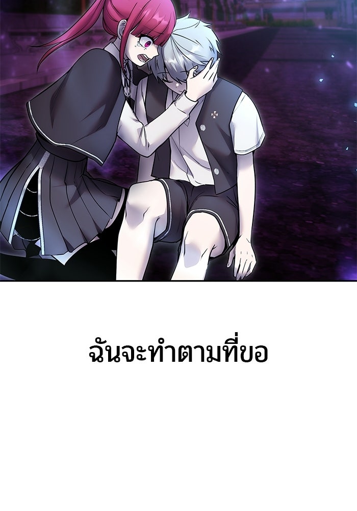 แกร่งเกินผู้กล้า แต่ซ่าไม่ได้ - หน้า 40