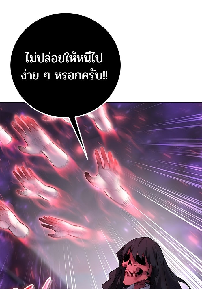 แกร่งเกินผู้กล้า แต่ซ่าไม่ได้ - หน้า 41