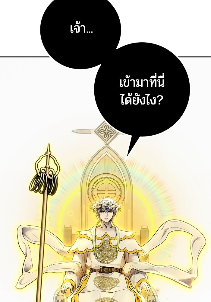 แกร่งเกินผู้กล้า แต่ซ่าไม่ได้ - หน้า 5