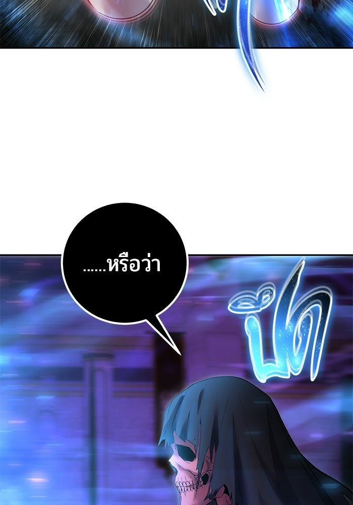 แกร่งเกินผู้กล้า แต่ซ่าไม่ได้ - หน้า 52
