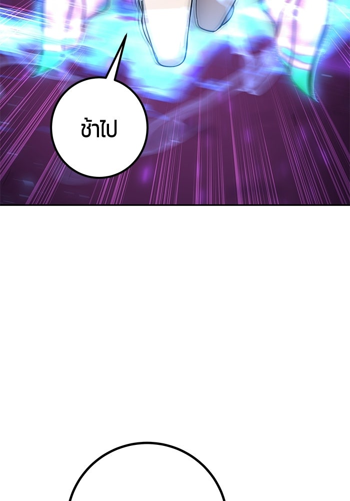 แกร่งเกินผู้กล้า แต่ซ่าไม่ได้ - หน้า 69