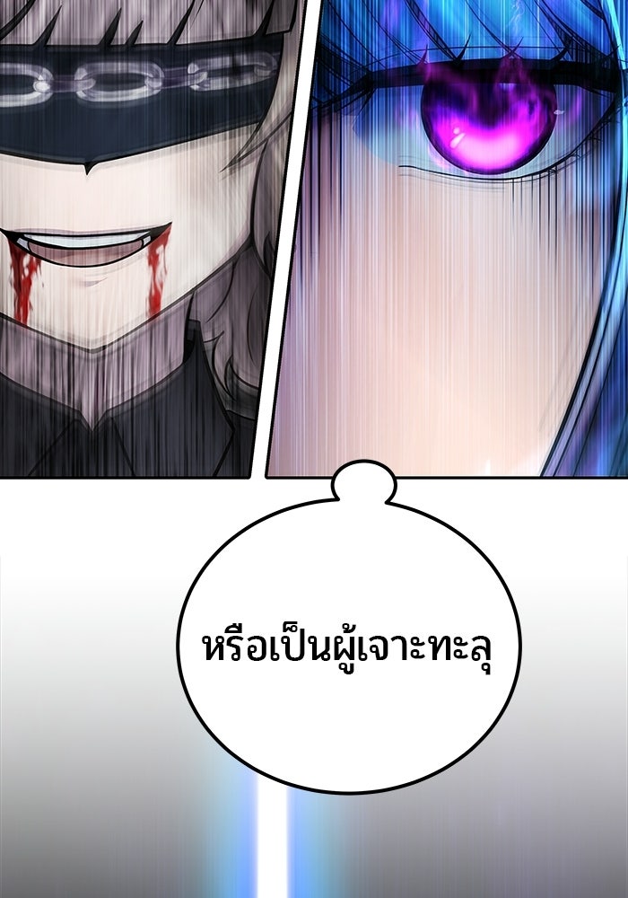 แกร่งเกินผู้กล้า แต่ซ่าไม่ได้ - หน้า 84