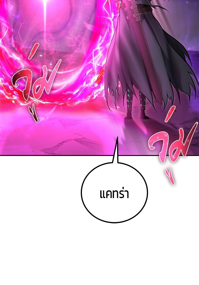 แกร่งเกินผู้กล้า แต่ซ่าไม่ได้ - หน้า 28